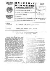 Способ очистки газов,например, водорода,азота,аргона от кислорода и влаги (патент 481297)