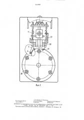 Станок для механической обработки (патент 1512707)
