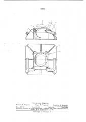 Опорная плита аутригера (патент 350736)