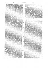 Импульсный регулятор постоянного напряжения (патент 1601712)