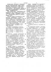 Установка для сварки и резки по криволинейным поверхностям (патент 1171260)