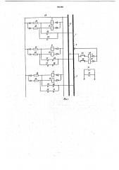 Устройство для предотвращения столкновения крана и напольнорельсовой машины (патент 703398)