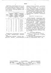 Способ получения легированных монокристаллов германия п- типа (патент 623294)