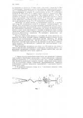 Правильно-отрезной обмоточный станок (патент 112879)