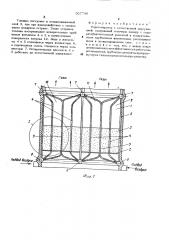 Парогенератор (патент 507746)