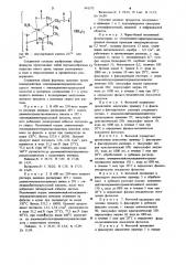 Аминаммонийэтилендиаминтетраацетатометаллат аммония в качестве дубящего вещества для желатиновых фотографических слоев черно-белых негативных кинофотоматериалов на стадиях обработки после проявления (патент 941373)