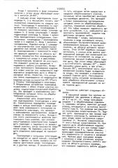 Устройство для электродуговой обработки изделий в вакууме (патент 1139022)