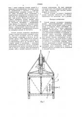 Способ укладки составного пожарного рукава (патент 1555205)
