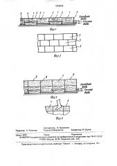 Устройство для массажа (патент 1825626)