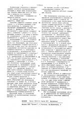 Отметчик дефектов (патент 1179213)