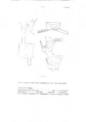 Двух струйный дозатор жидкого чугуна при заливке на конвейере или на карусельной установке (патент 89000)
