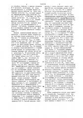 Устройство для моделирования сетевых графов (патент 1462346)