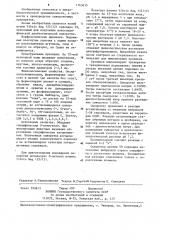 Штамм @ 125/121 серовара 59,используемый для получения моноспецифической диагностики сыворотки (патент 1163635)