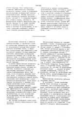 Ионный микрозондовый анализатор (патент 1605288)