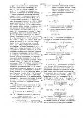 Способ соединения полос для холодной прокатки (патент 1091951)