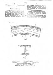Способ изготовления двутавровой деревянной балки (патент 960019)