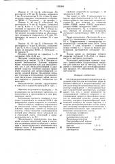 Состав разделительного покрытия для модельной оснастки (патент 1523245)