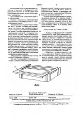 Разборный обогреваемый гнездовой прямоугольный ящик для содержания молодняка зверей (патент 1604287)