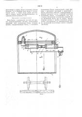 Кран-балка с выдвижной стрелой (патент 260116)