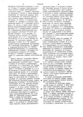 Двухпроводный пневматический привод тормозов автопоезда (патент 903236)