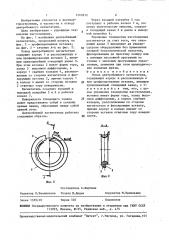 Отвод центробежного нагнетателя (патент 1469212)