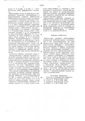 Дебалансный механизм виброгрейфера (патент 723031)