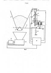 Устройство для регулирования загрузки сыпучего материала в дробилку (патент 771624)