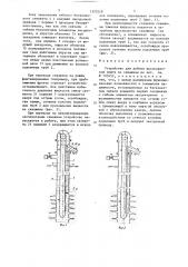 Устройство для добычи высоковязкой нефти из скважины (патент 1370229)