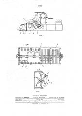 Пылеулавливающая установка (патент 254437)