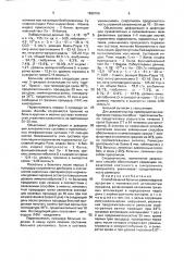 Способ лечения больных ревматоидным артритом с минимальной активностью процесса (патент 1690756)