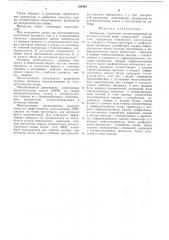 Процессор, структурно ориентированный на алгоритмический язык (патент 556445)