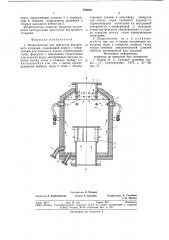 Искрогаситель для двигателя внут-реннего сгорания (патент 794230)