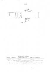 Установка для грануляции шлакового расплава (патент 1832120)