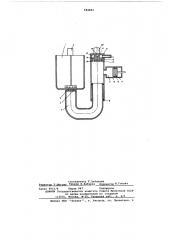 Устройство для насыщения жидкости газом (патент 584883)