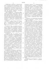 Устройство для ограничения наполнения двигателя внутреннего сгорания (патент 1255728)