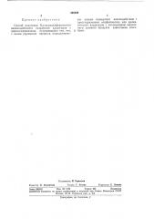Способ получения n,a-пиpидилфopmaзahob (патент 348559)