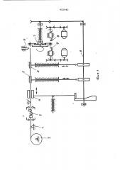 Устройство для изготовления выводов радиоэлементов (патент 452040)
