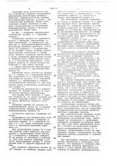 Устройство для отбора проб жидкости из трубопроводов (патент 684376)