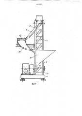 Загрузочное устройство (патент 1115885)