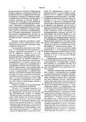 Цифровой коммутатор тока катушки зажигания (патент 1832157)