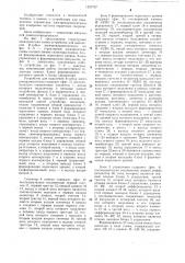 Устройство для выделения @ -зубца электрокардиосигнала (патент 1297797)