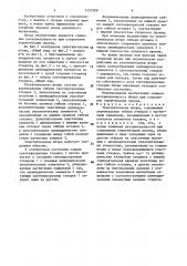 Уплотнительная штора (патент 1557309)