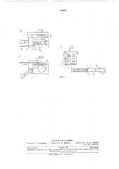 Устройство для нанесения металлосодержащей (патент 210945)