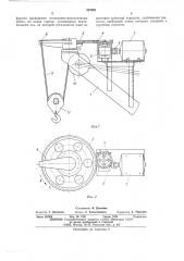 Устройство для поворота грузовой подвески крана (патент 537021)