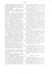Воздухораспределительный насадок (патент 1341466)