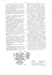 Устройство для механических испытаний образцов сложной формы (патент 1216703)