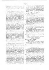 Устройство для телеуправления и телесигнализации (патент 623227)