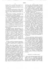 Способ регулирования парогазовой установки (патент 635270)