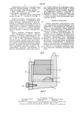 Колесо рельсового транспортного средства (патент 1604720)
