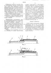Способ сборки резинокордных оболочек тороидального типа (патент 1260240)